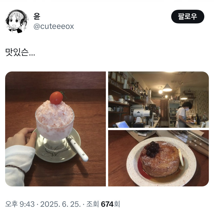 요즘 말투 배우기 : 재밌슨 먹었슨 배고팠슨? | 인스티즈