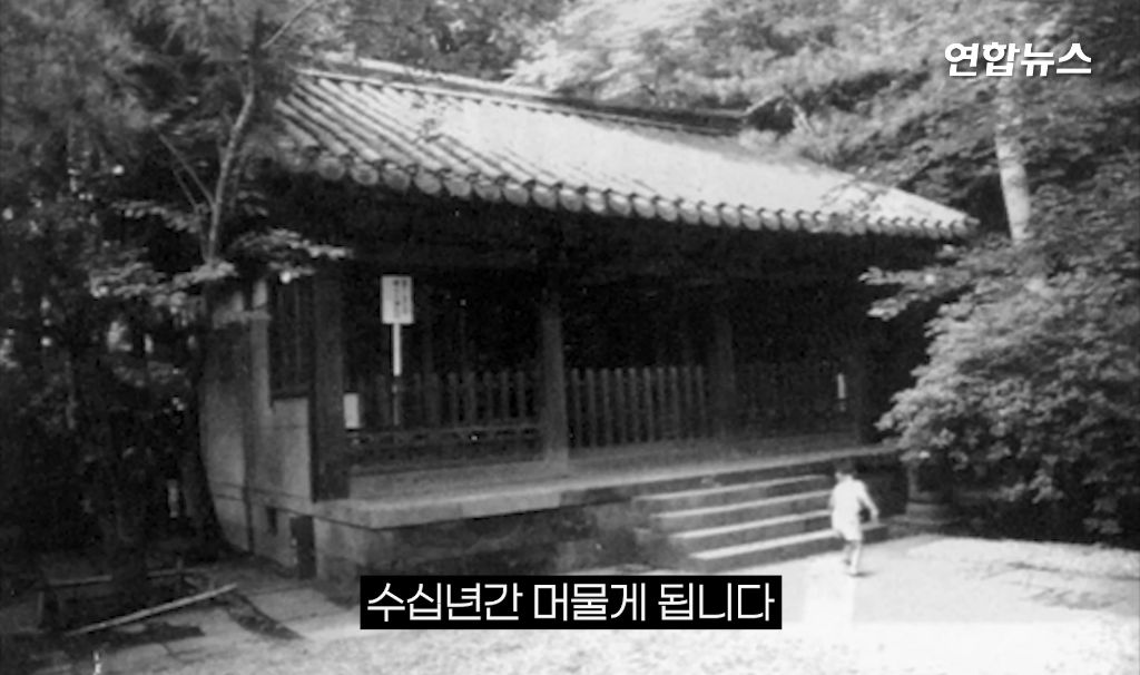 100년간 일본 사찰 뒤뜰에 있었던 조선 왕실 건물 관월당 반환 | 인스티즈