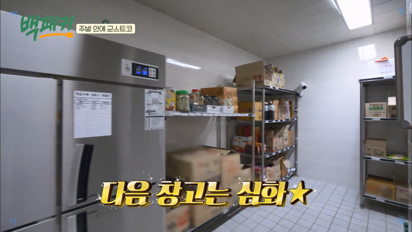 군대 급식 창고 재질 대박임.jpg | 인스티즈
