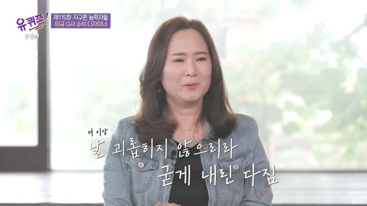 [유퀴즈] 자존감이 낮은 사람들이 보면 좋을 듯한 구글 수석 디자이너의 일화 .JPG (스압) | 인스티즈