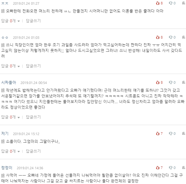 [네이트판] 새언니가 완전체 같아요 | 인스티즈