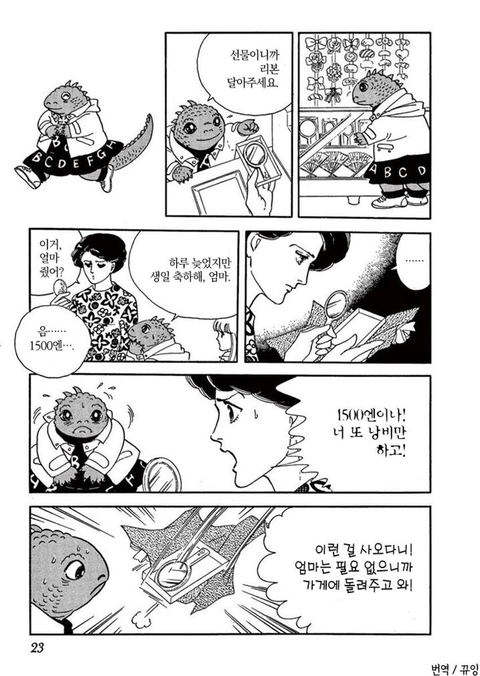 이구아나의 딸 | 인스티즈