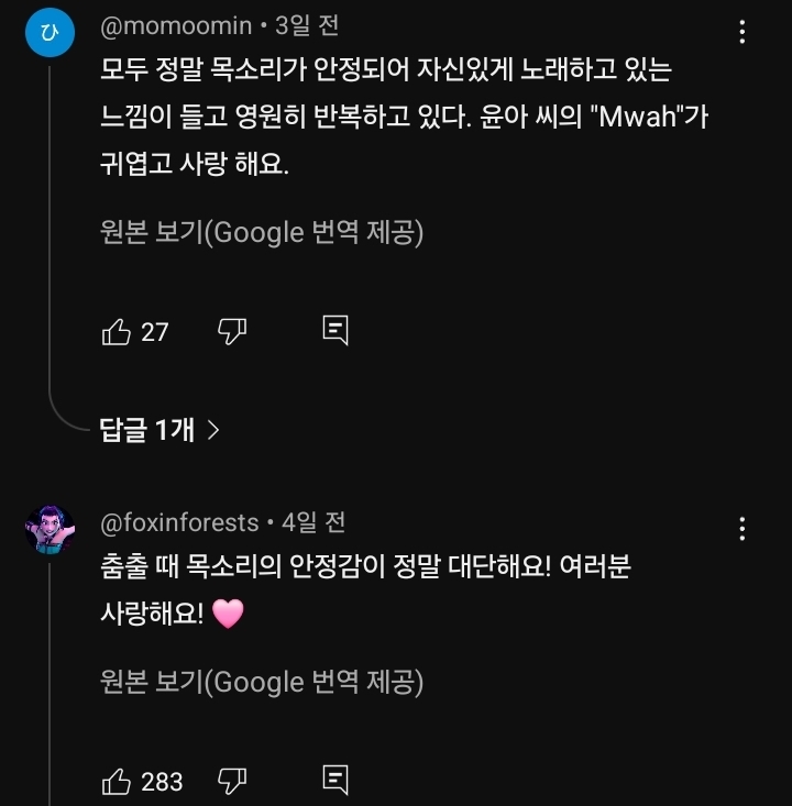 라이브 실력 훅 늘어서 다들 놀라는 중인 아일릿 무대 | 인스티즈