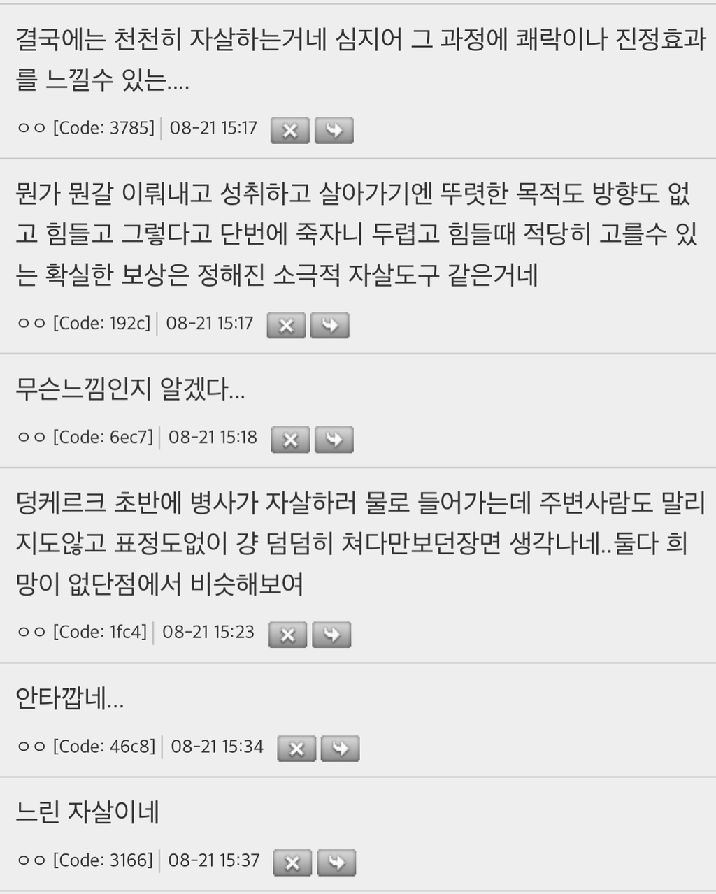 마약하면 죽는다고 하면 오히려 더 마약 하는 이유 | 인스티즈