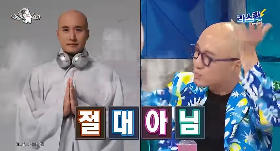 [라디오스타] 조계종도 허락했는데 나라가 막아서 결국 고무신이 된 홍석천 | 인스티즈