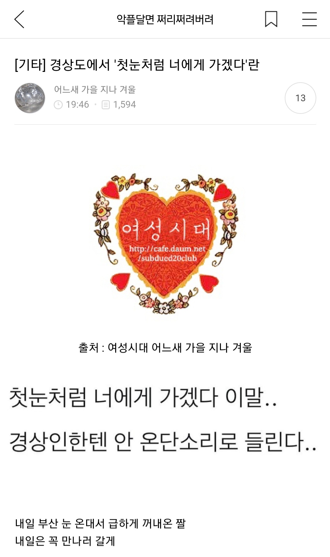 몽요일 여시캡쳐 안 본 거 꾸웨액? | 인스티즈