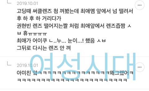 팬싸가서 이상한 짓 하고 온 썰 푸는 달글 캡쳐 | 인스티즈