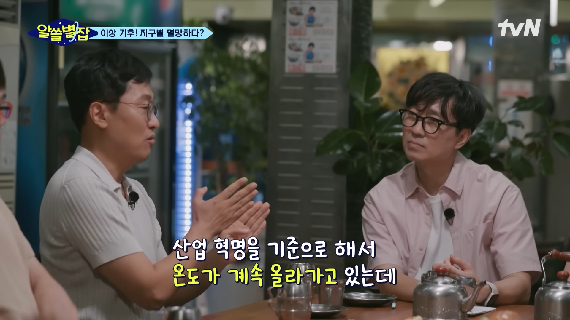지구 온도 1.2도 상승을 가장 직관적으로 알 수 있는 비유 | 인스티즈