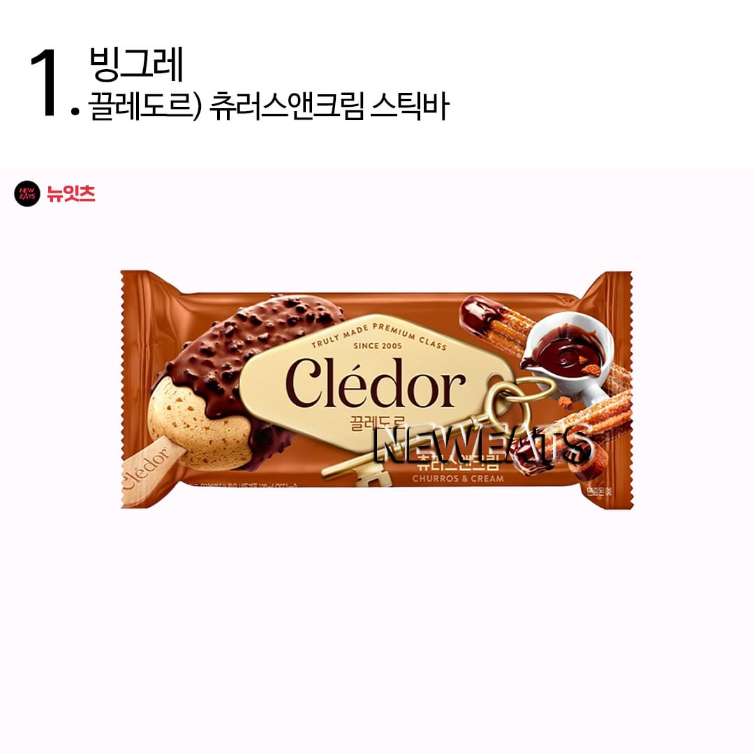 3월 4일 오늘의 신상 | 인스티즈