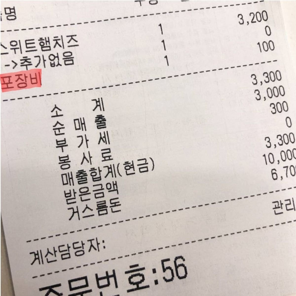 배달비 비싸서 테이크아웃 늘자 '포장비' 받는 가게들 | 인스티즈