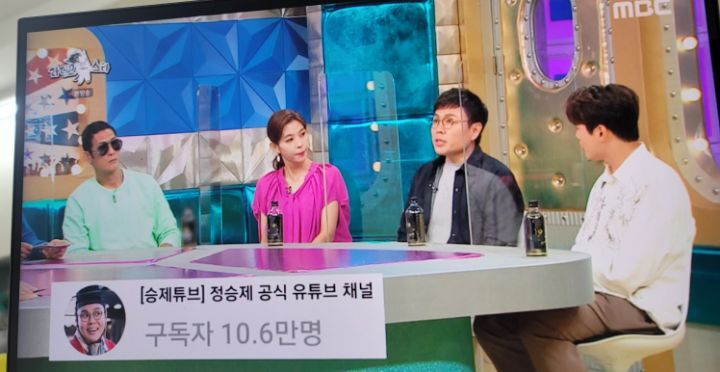 공중파에 드디어 언급된 정승제 사생팬 | 인스티즈