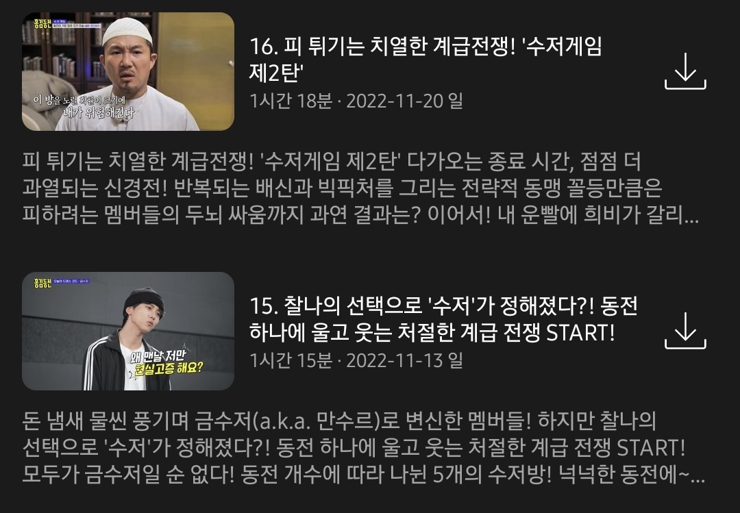 현재 입소문 타고 역주행 떡상한 예능 프로그램.jpg | 인스티즈