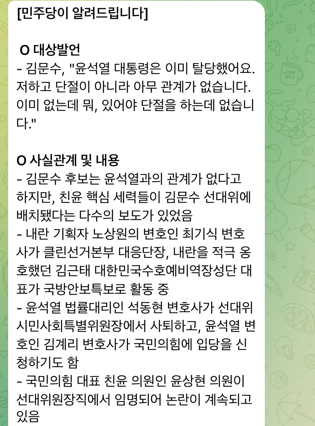 오늘도 대선토론 때 실시간으로 정말 바빴던 민주당 | 인스티즈