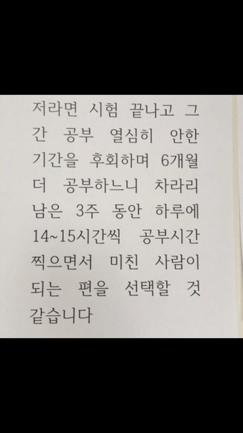 뒤죽박죽 이미지