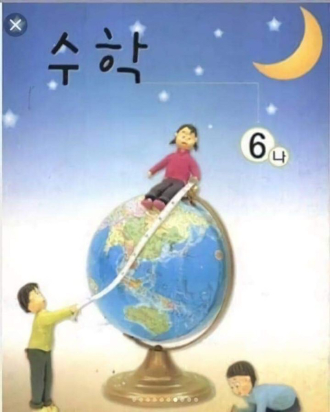 추억의 교과서 | 인스티즈