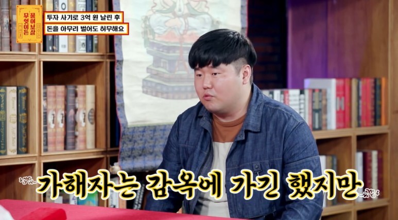 생각보다 많이 심각한 사기 피해 후유증...jpg | 인스티즈