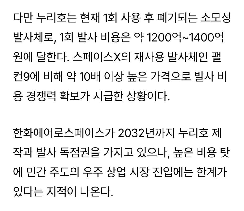 한강버스 VS 누리호 | 인스티즈