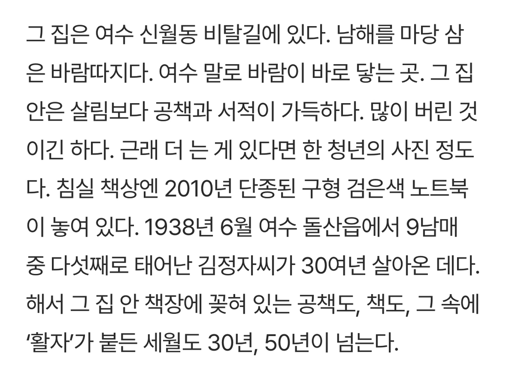 읽고 쓰고 살고…86살 '활자 청춘' "텍스트힙이 뭐지요?” [.txt] | 인스티즈