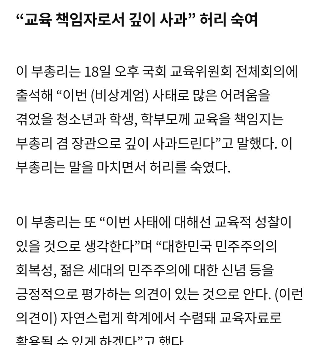 최상목 날리고 교육부장관 이주호가 대행되면 좋을 것 같은 이유 | 인스티즈