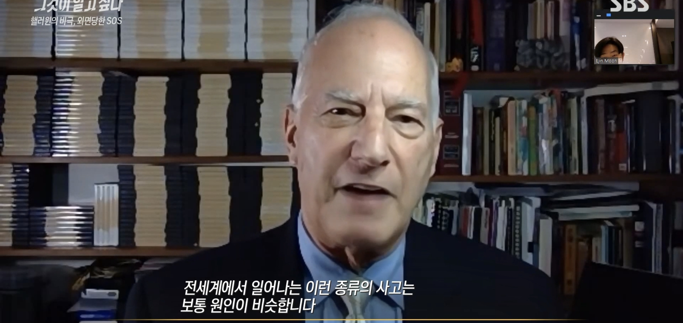 [그알] 이태원 참사가 밀어남들, 토끼머리띠남 탓이 아니라는 전문가들.jpg | 인스티즈