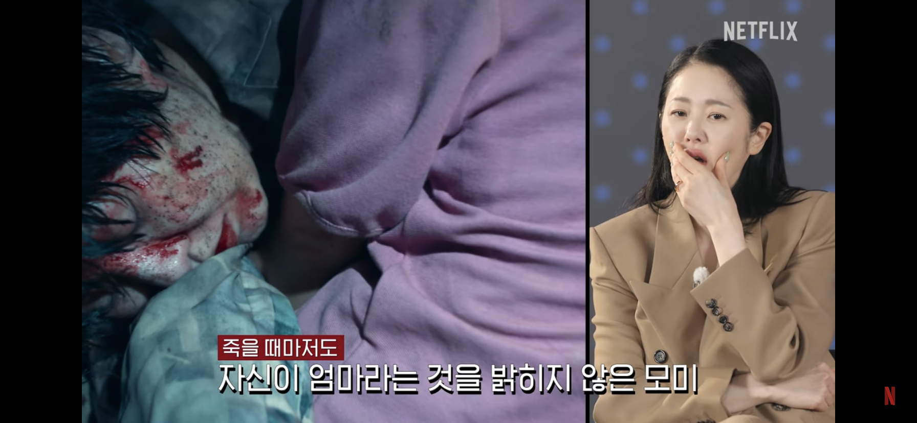 마스크걸 미모 장면 보면서 울먹거리는 고현정.jpg | 인스티즈