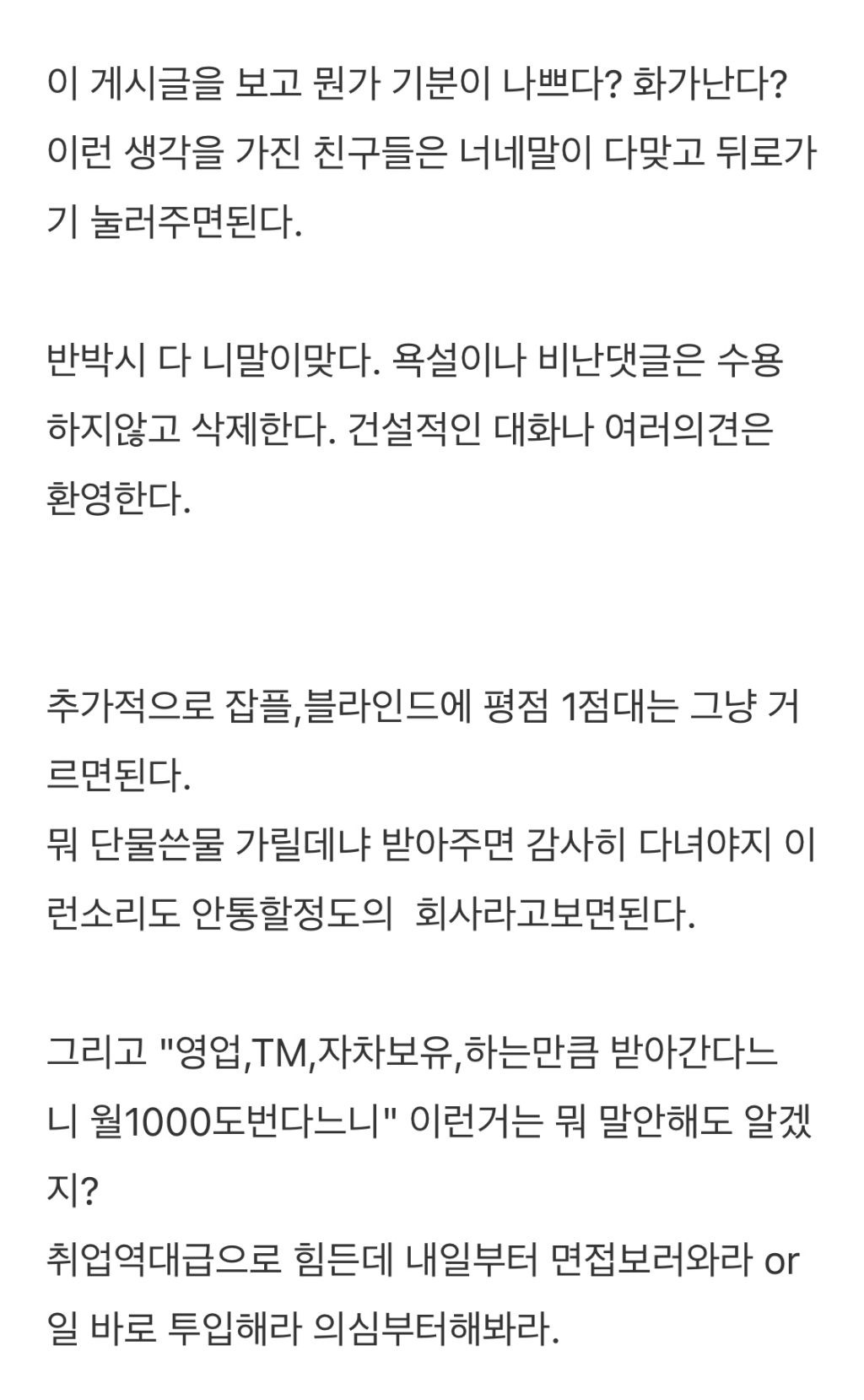 장기백수 탈출하는 정말 현실적인 조언 | 인스티즈
