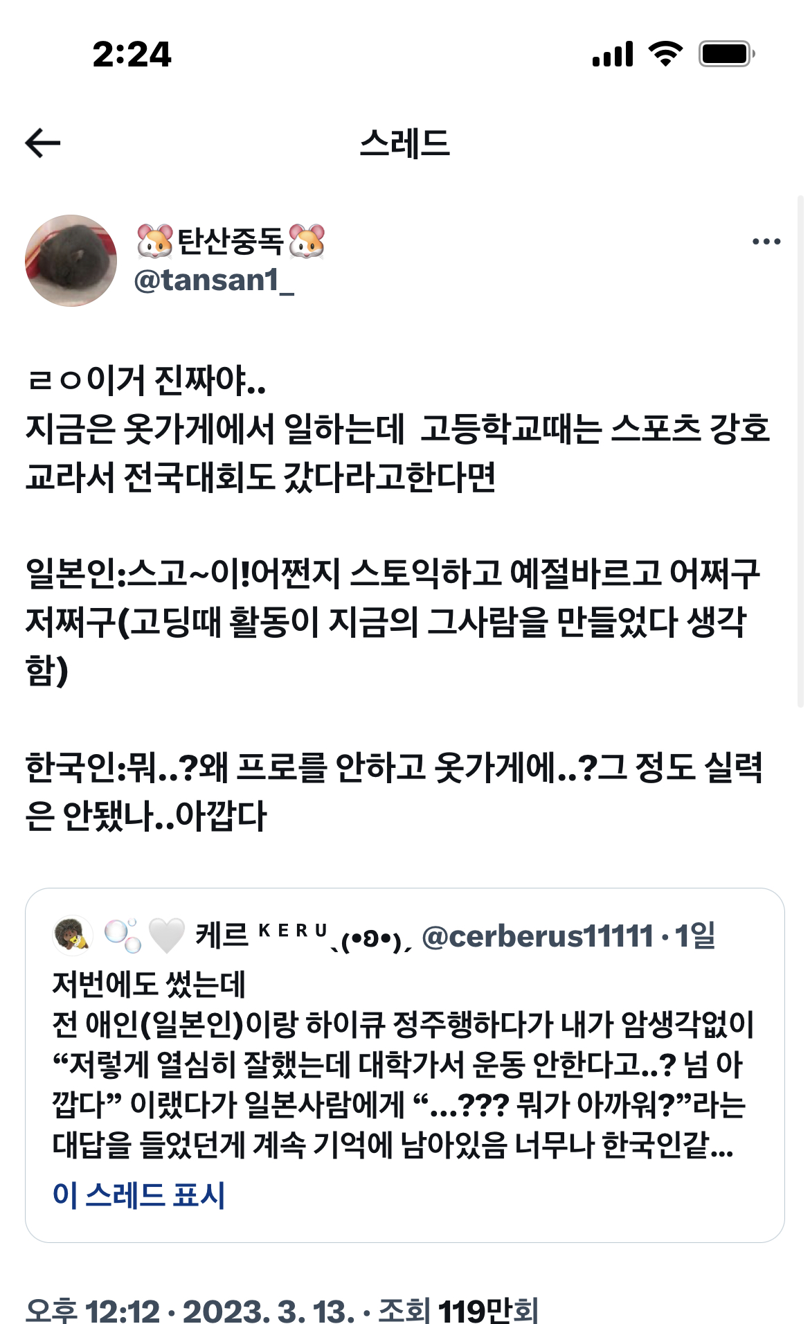 컨텐츠에서도 확인할 수 있는 한국 사회의 숨막히는점 | 인스티즈