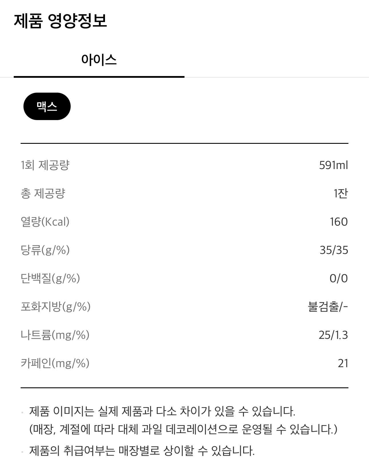 투썸플레이스 수박주스 및 아이스티 출시 | 인스티즈