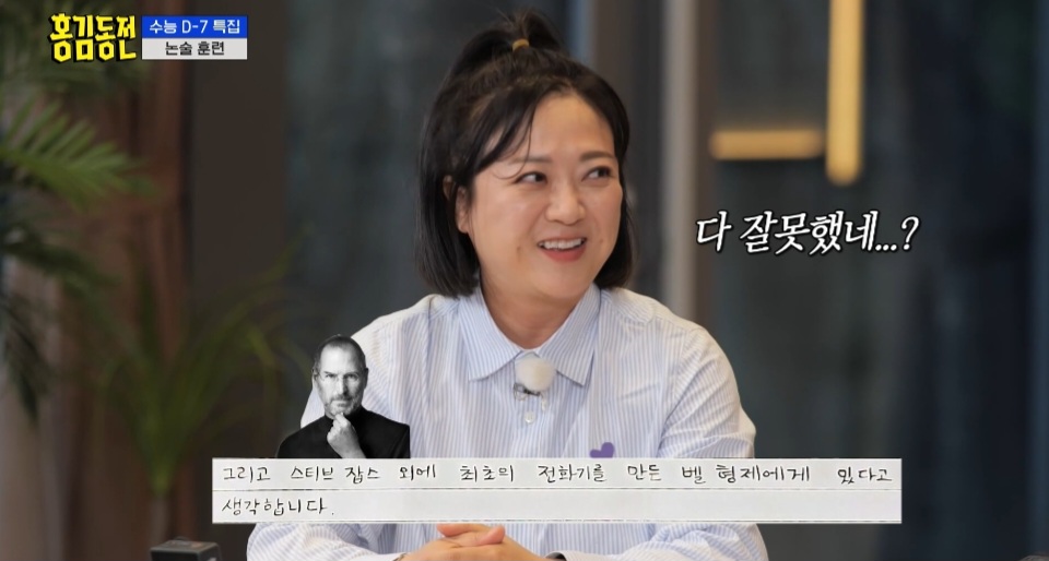 [홍김동전논술훈련] 홍김동전 시청률 책임, 누구에게 있는가? (스압) | 인스티즈