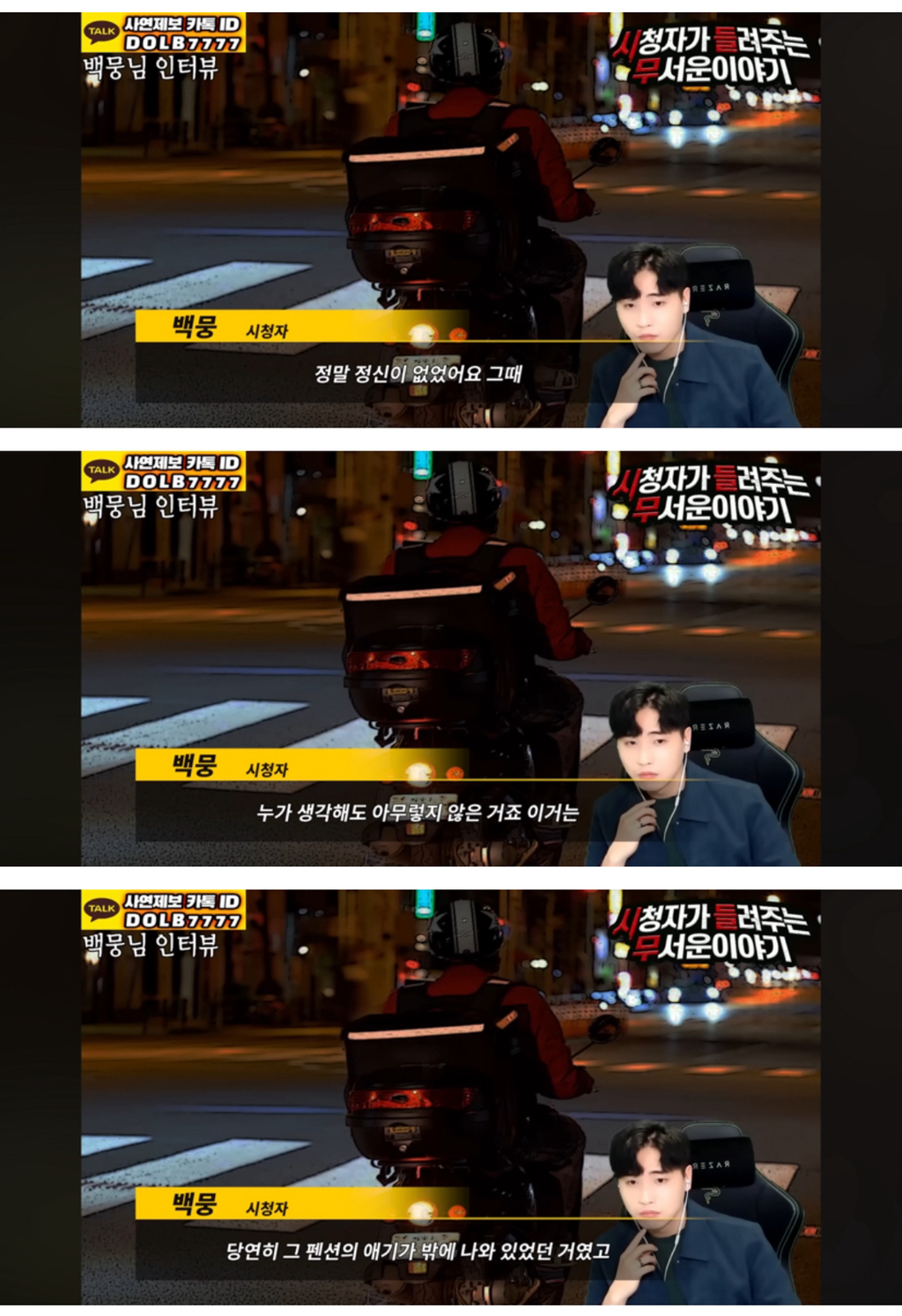 배달기사를 구해준 고양이🐈🥺[돌비공포라디오 시들무] | 인스티즈