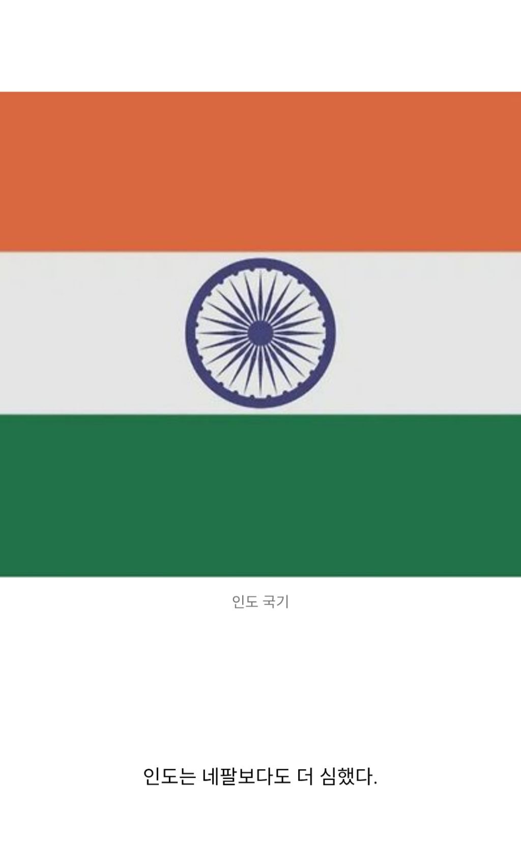 인도와 네팔을 다니며 약 400여명을 죽인 호랑이 | 인스티즈