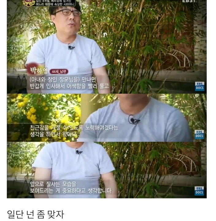 [다문화고부열전] 임신 9개월 며느리와 혼인신고 거부하는 아들 | 인스티즈