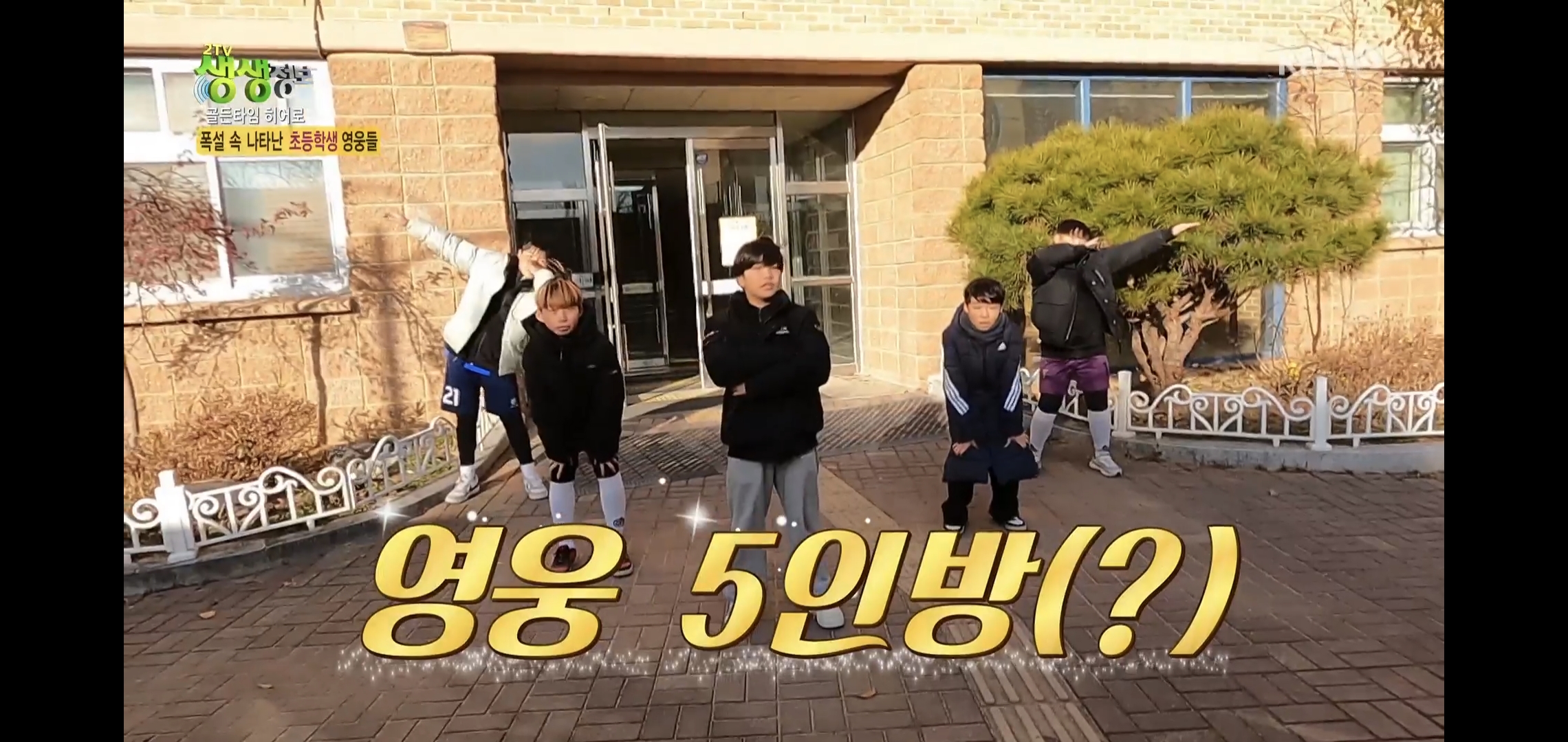 방금 생생정보통에 저번 폭설에 이슈였던 여시 나옴.jpg | 인스티즈