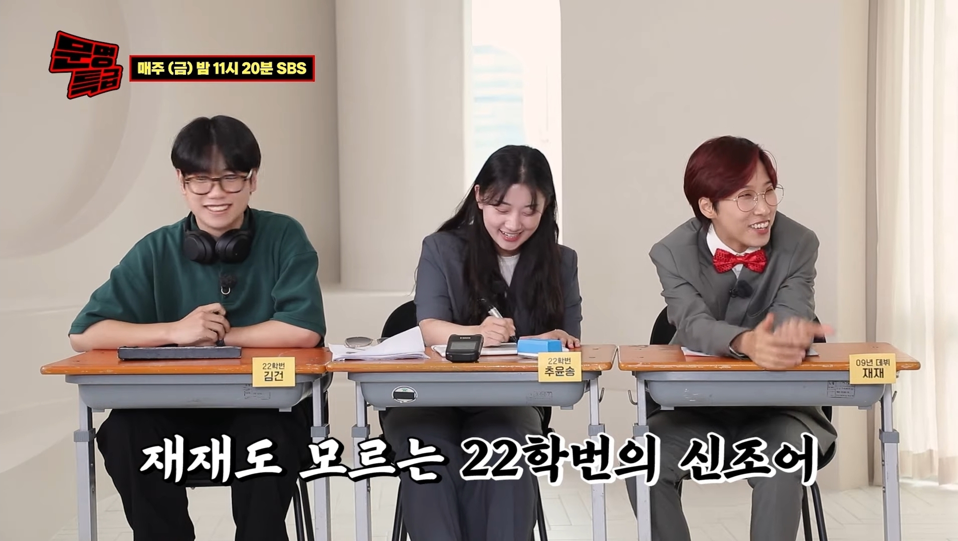 [문명특급] 영화계에서 유행하는 22학번 신조어 | 인스티즈