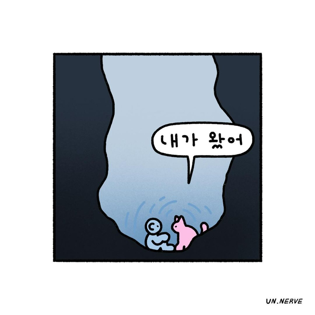 고양이의 아주 큰 결심.jpg | 인스티즈