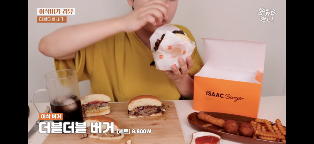 빵튜브의 이삭버거 4종+사이드 리뷰 | 인스티즈