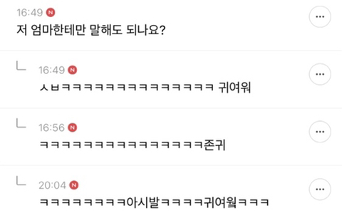 군기 때려잡은 정의로운 여시가 멋진 여시들 (야마방 캡챠) | 인스티즈