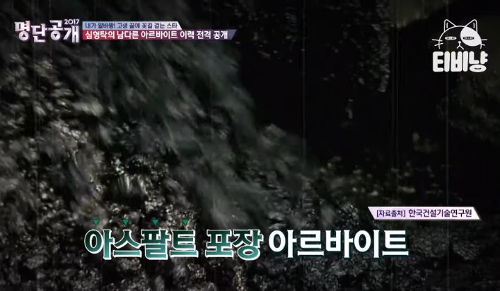 부모님의 부동산 투자 실패로 재산처분한 심형탁 | 인스티즈