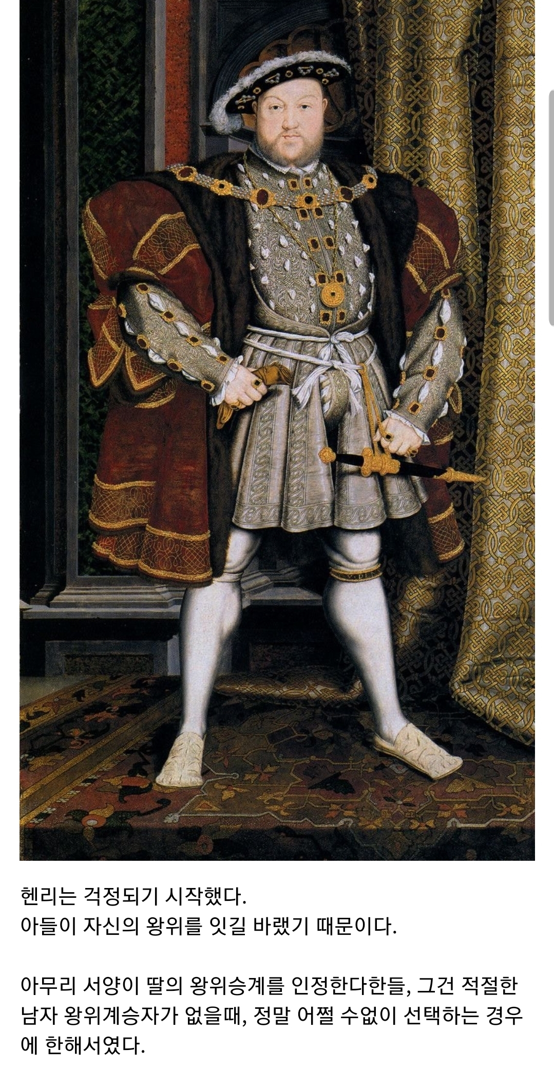 괜히 영국에 시집가서 인생꼬인 스페인 공주 2 | 인스티즈