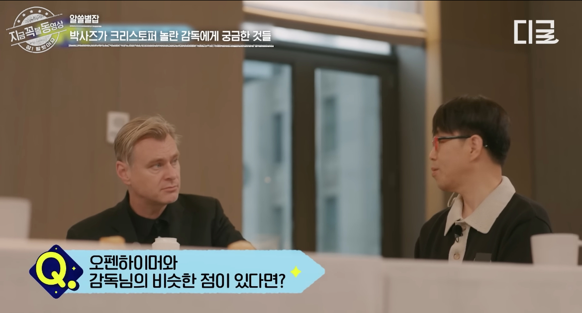 시청자들에게 호평이 자자했던 알쓸별잡 크리스토퍼 놀란 편 (오펜하이머) | 인스티즈