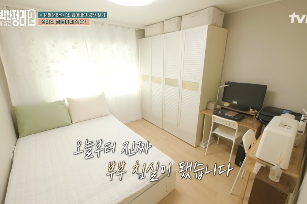 [신박한정리2] 쌍둥이네가족 보금자리 환골탈태 | 인스티즈