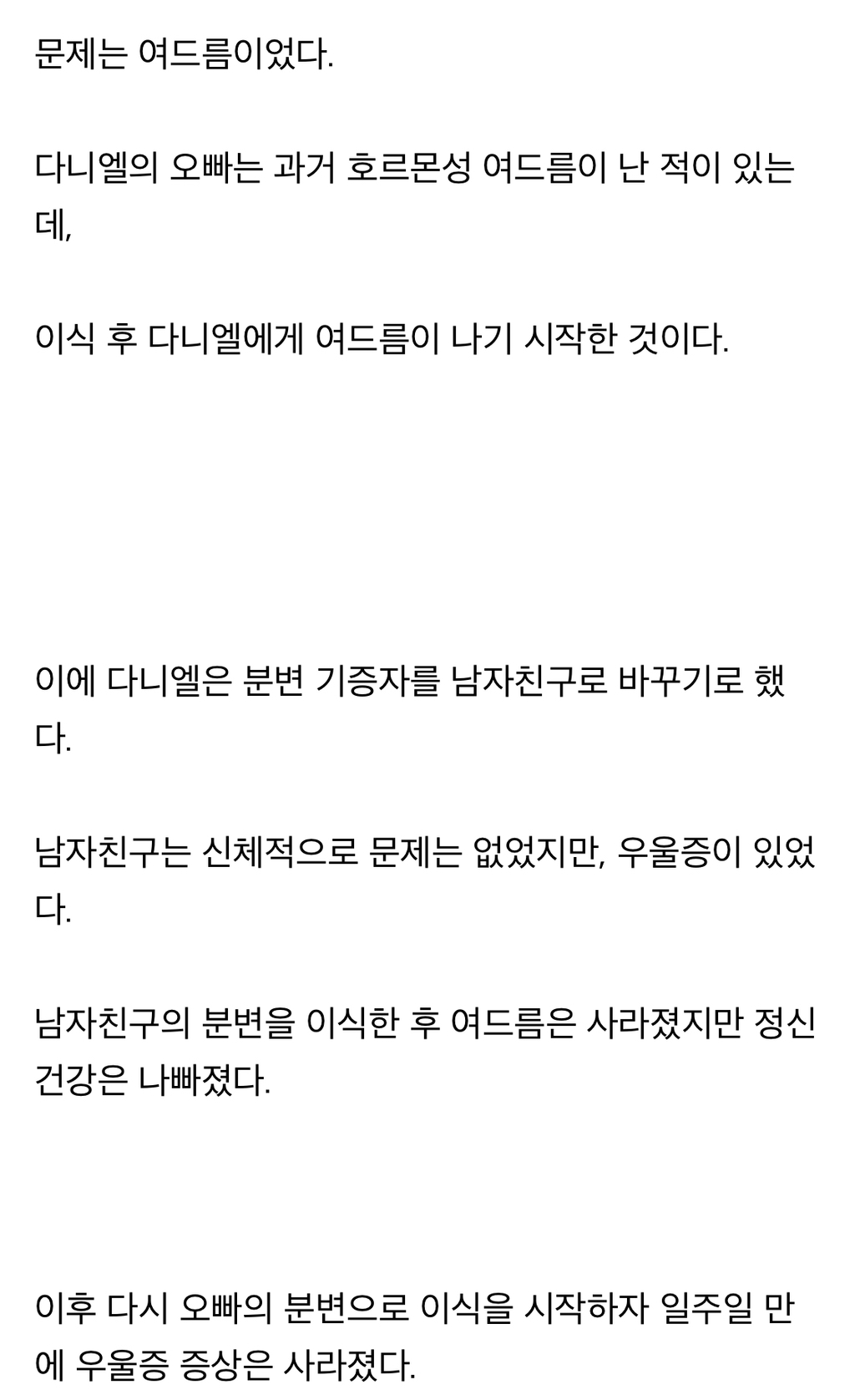 오빠로부터 '똥 이식' 받았는데...그의 여드름이 옮겨왔다...어떻게? | 인스티즈