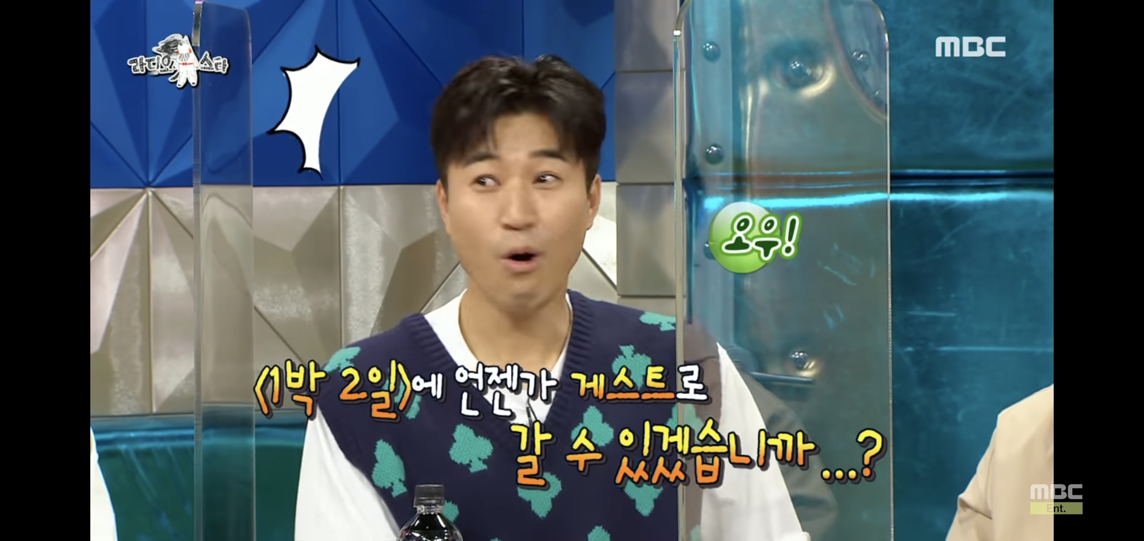 나인우 방송에서 하는 짓 보니까 1박2일에 정말 잘 어울릴 것 같음.jpg | 인스티즈