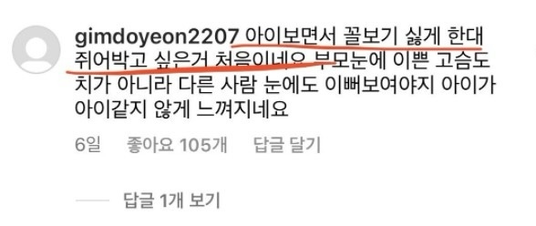 이지현 인스타 게시물 댓글 상황 | 인스티즈