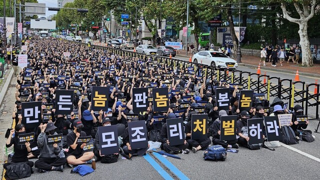 [현장] "만든 놈, 판 놈, 본 놈 모조리 처벌하라” 딥페이크 엄벌 촉구 | 인스티즈