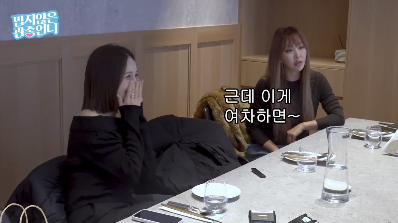 장도연에게 무례하다 vs 문제 없다 로 갈리는 이지혜 유튜브 영상 | 인스티즈