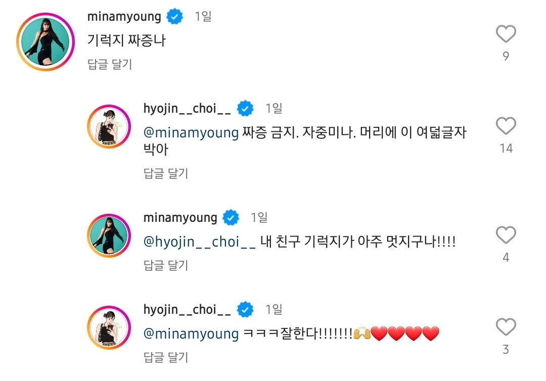 효진초이가 스우파2 미나명에게 선물한 책ㅋㅋㅋ | 인스티즈