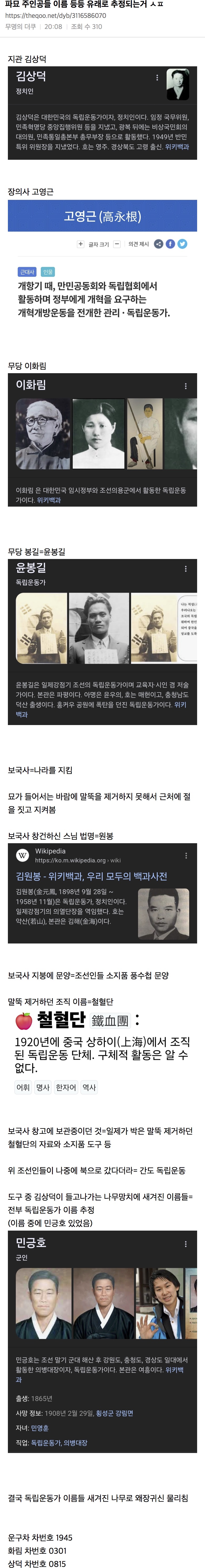 (스포) 영화 파묘 트위터 캡쳐 | 인스티즈