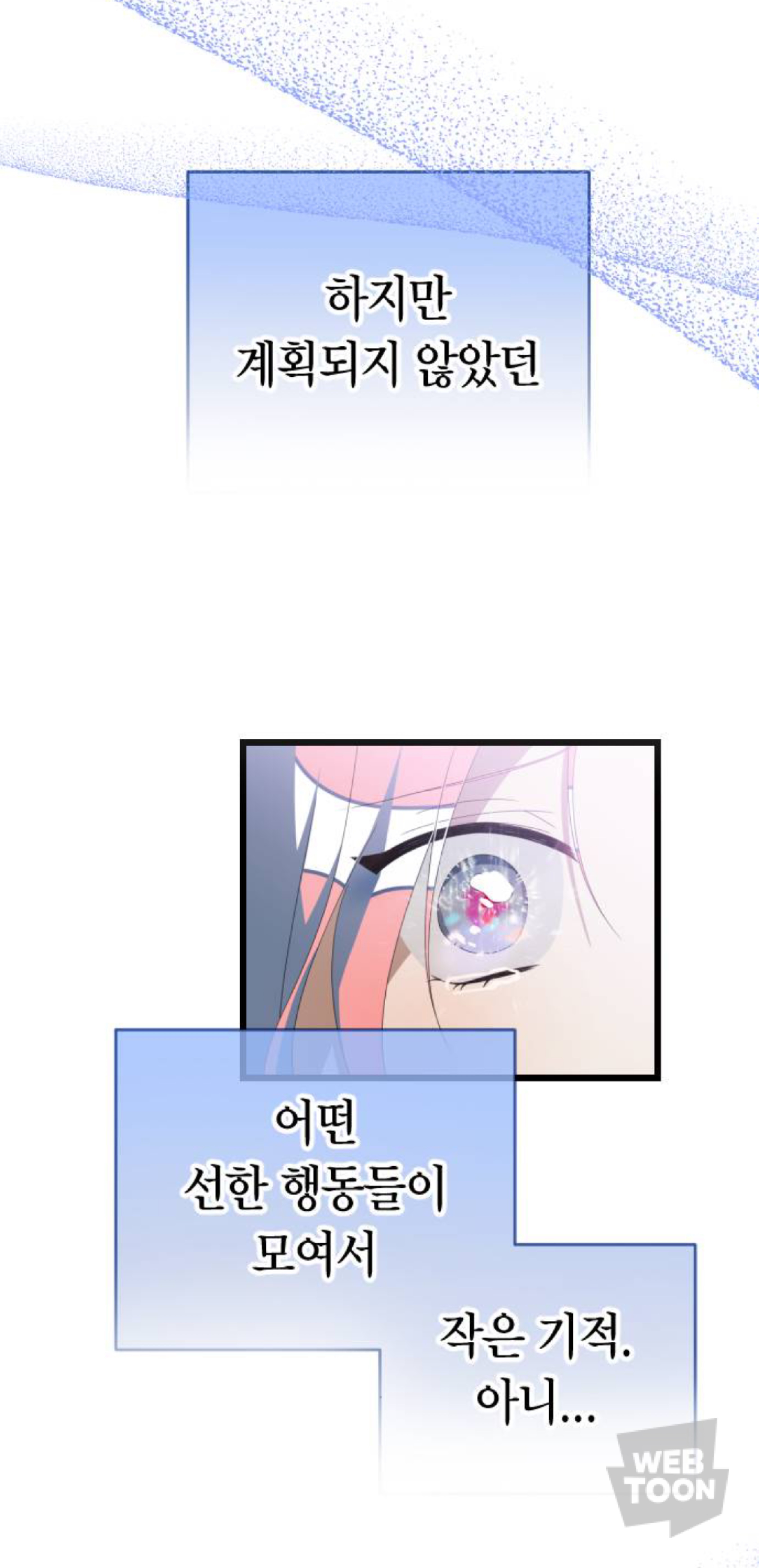 떡밥 회수 완벽한 소름돋는 마지막화 연출 | 인스티즈