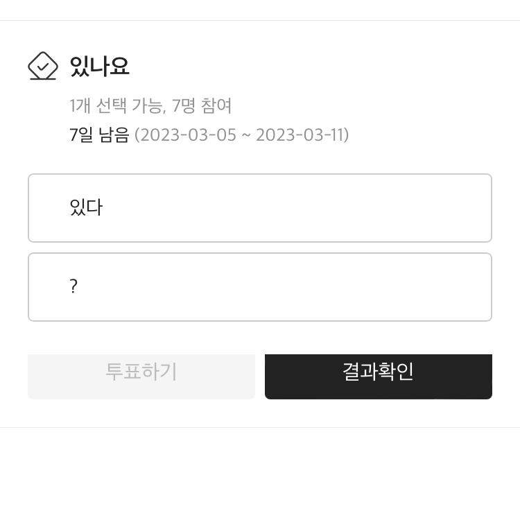쫌쫌따리 모은 여캡 | 인스티즈